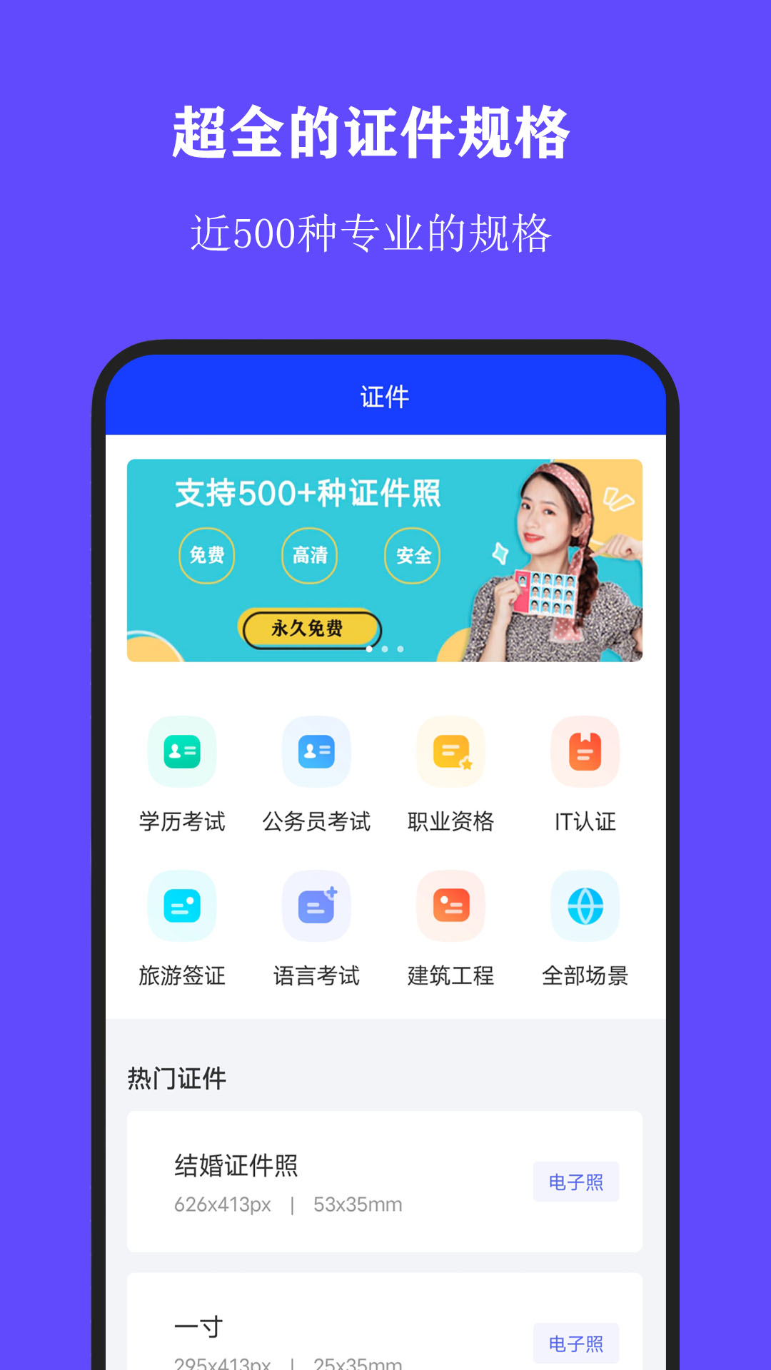 证件照大师
