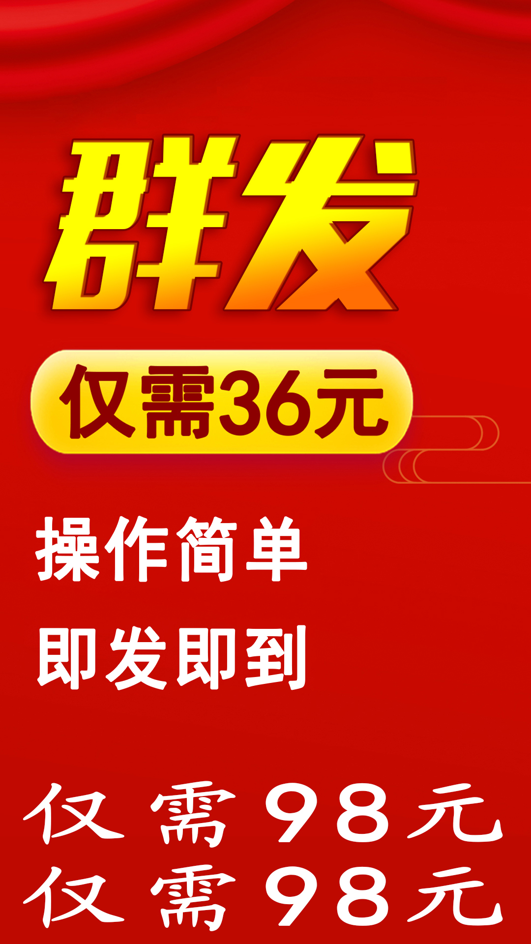 群发短信_截图2
