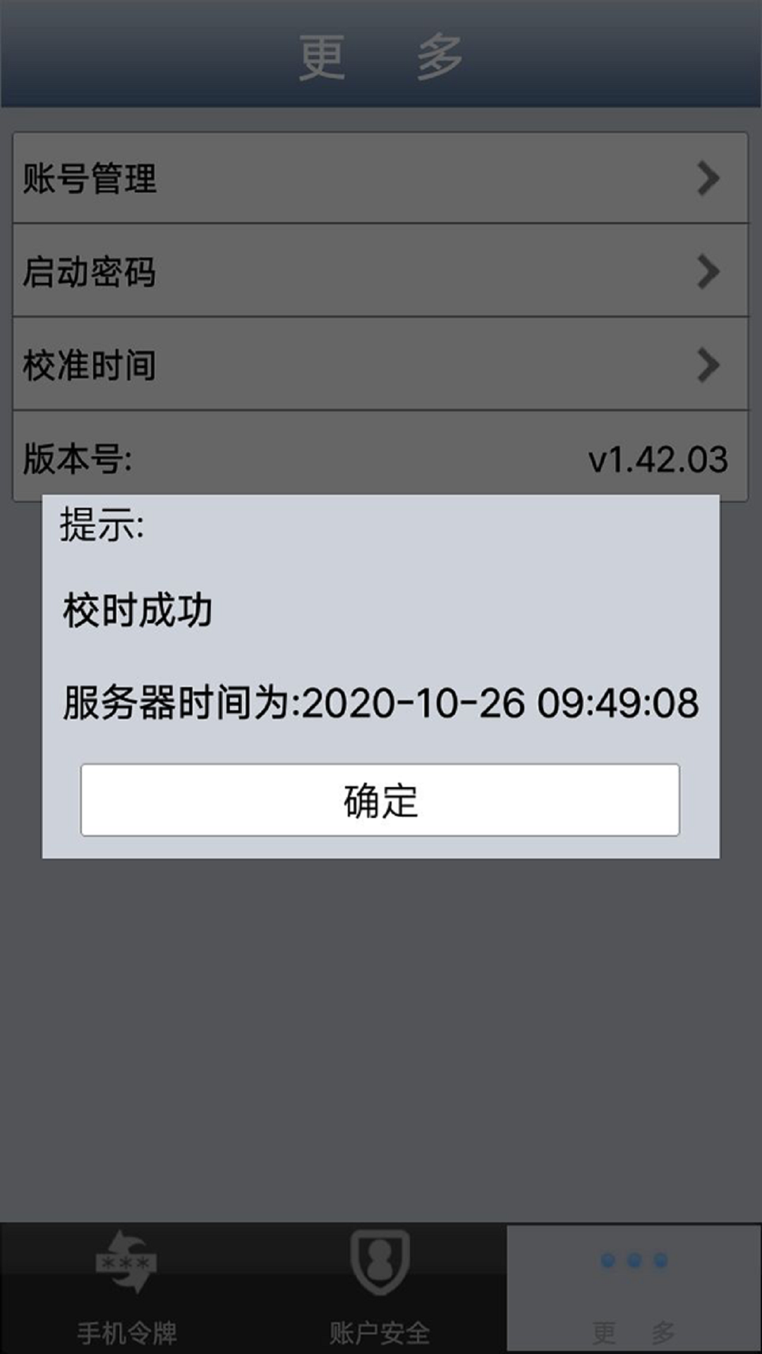 聊聊安全中心