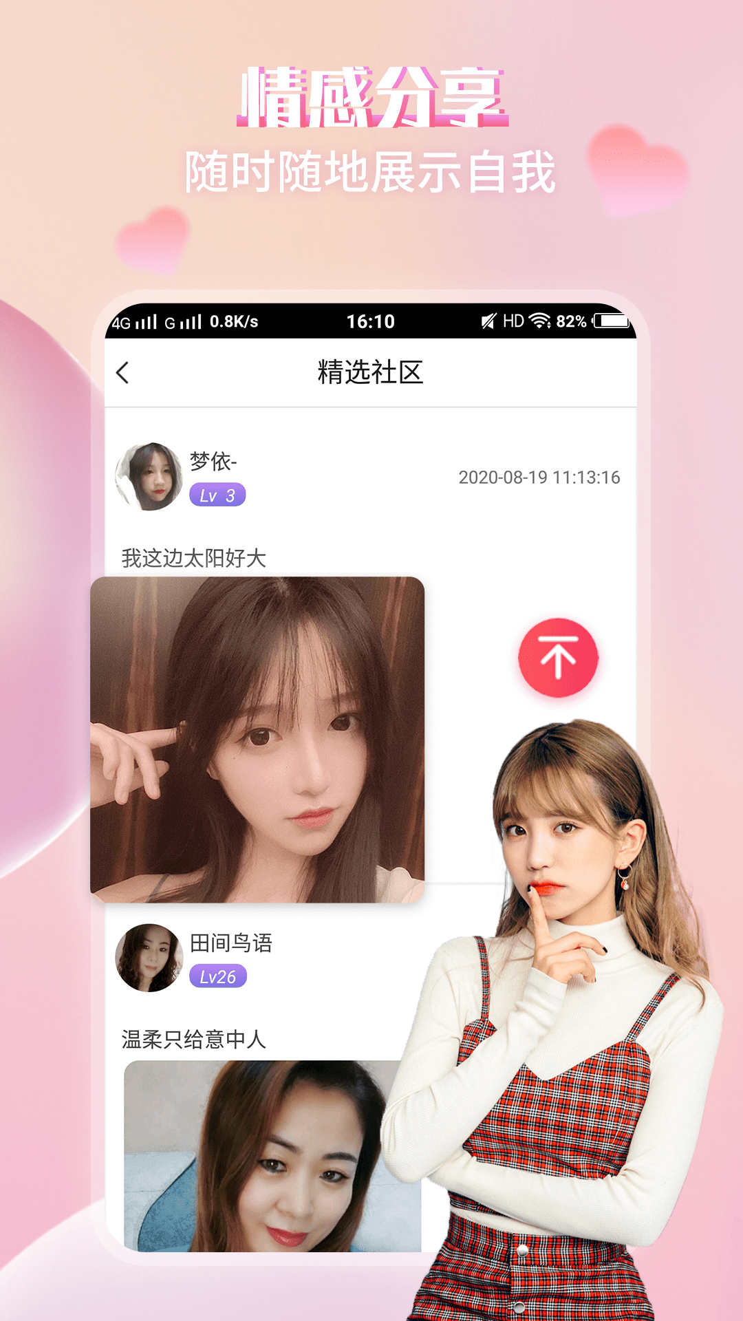 喜夜视频交友