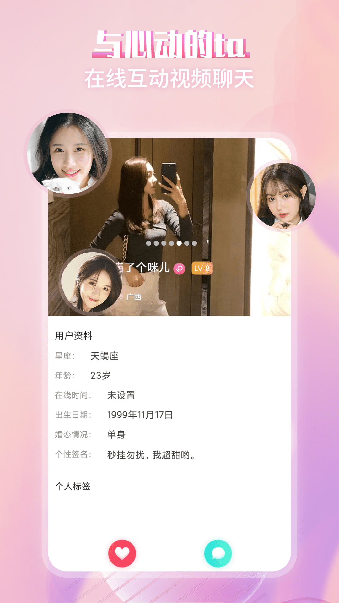 喜夜视频交友