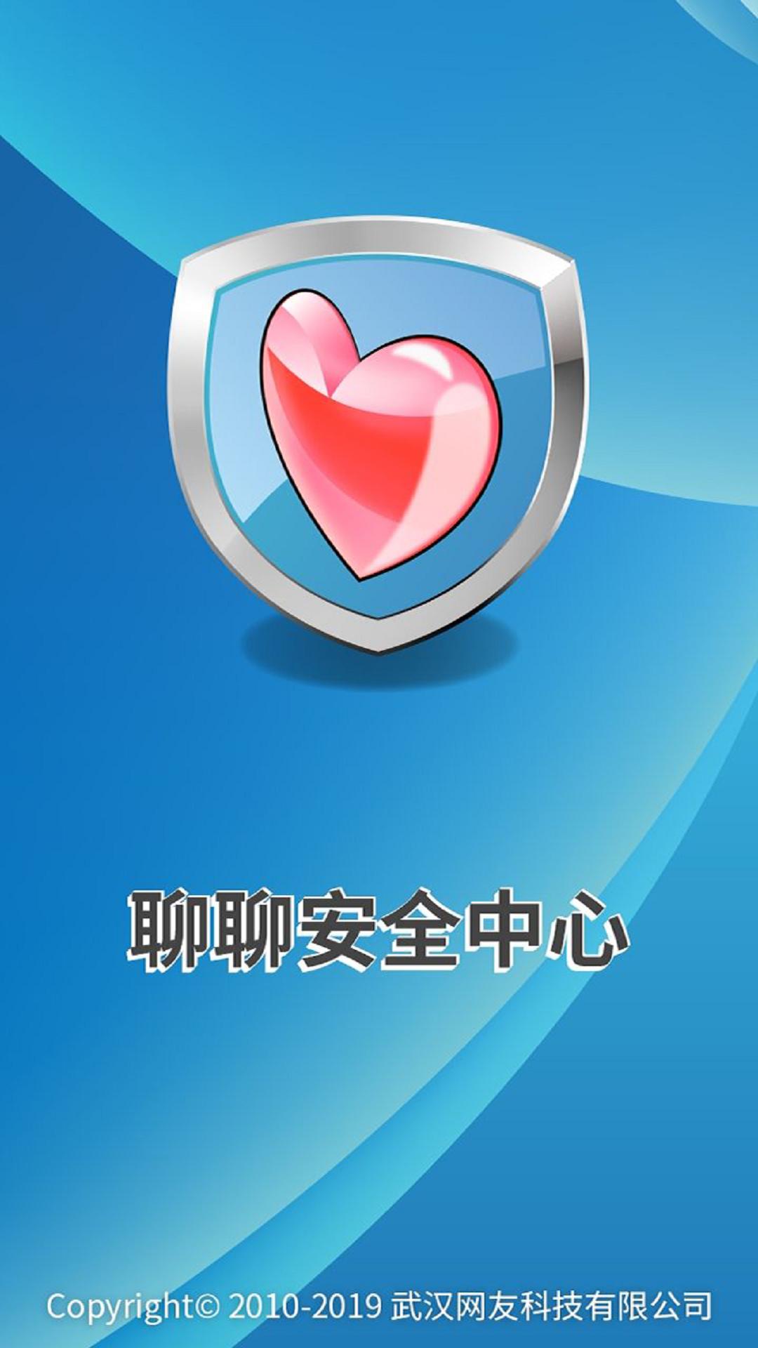 聊聊安全中心