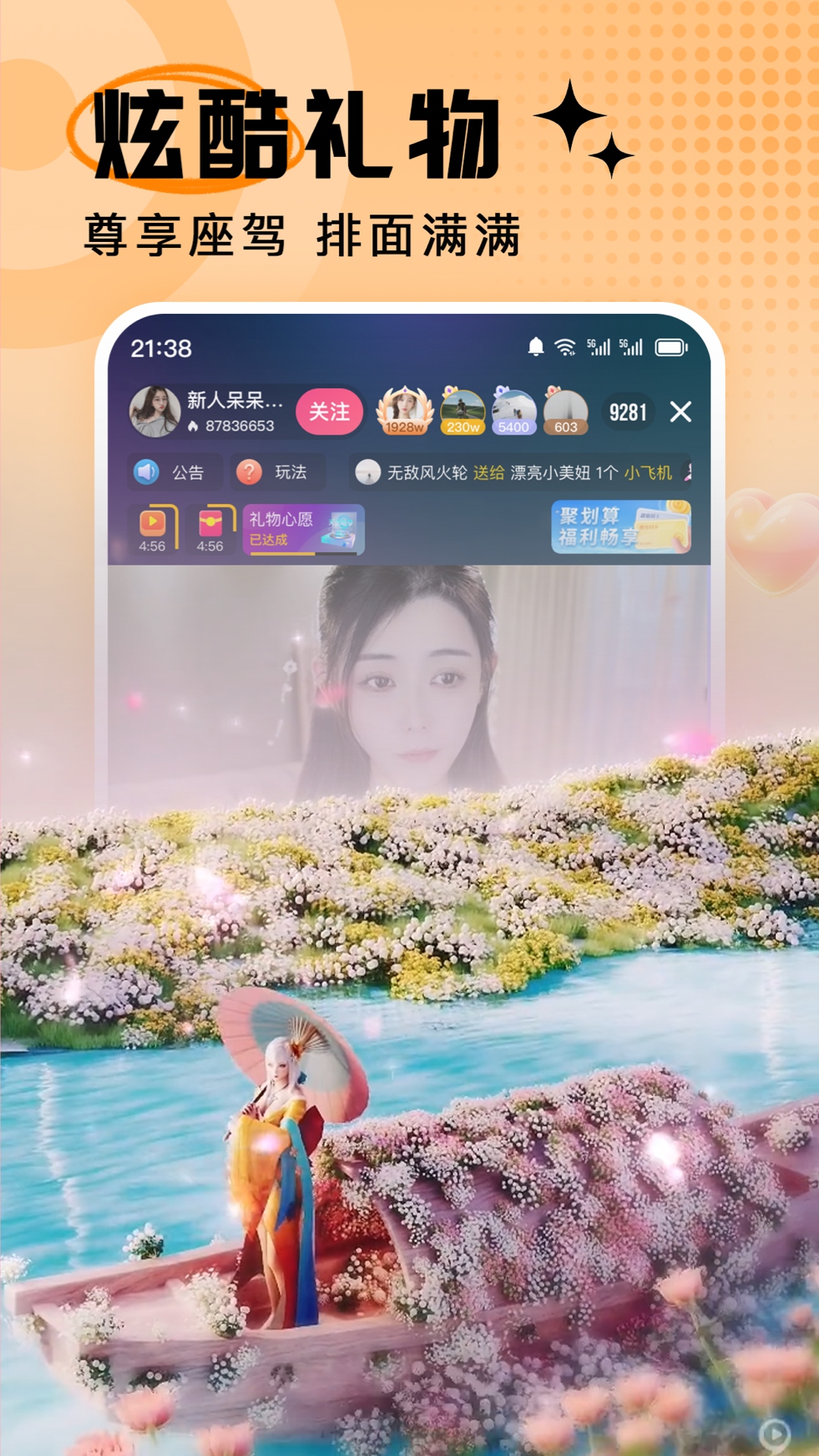 视频交友_截图4