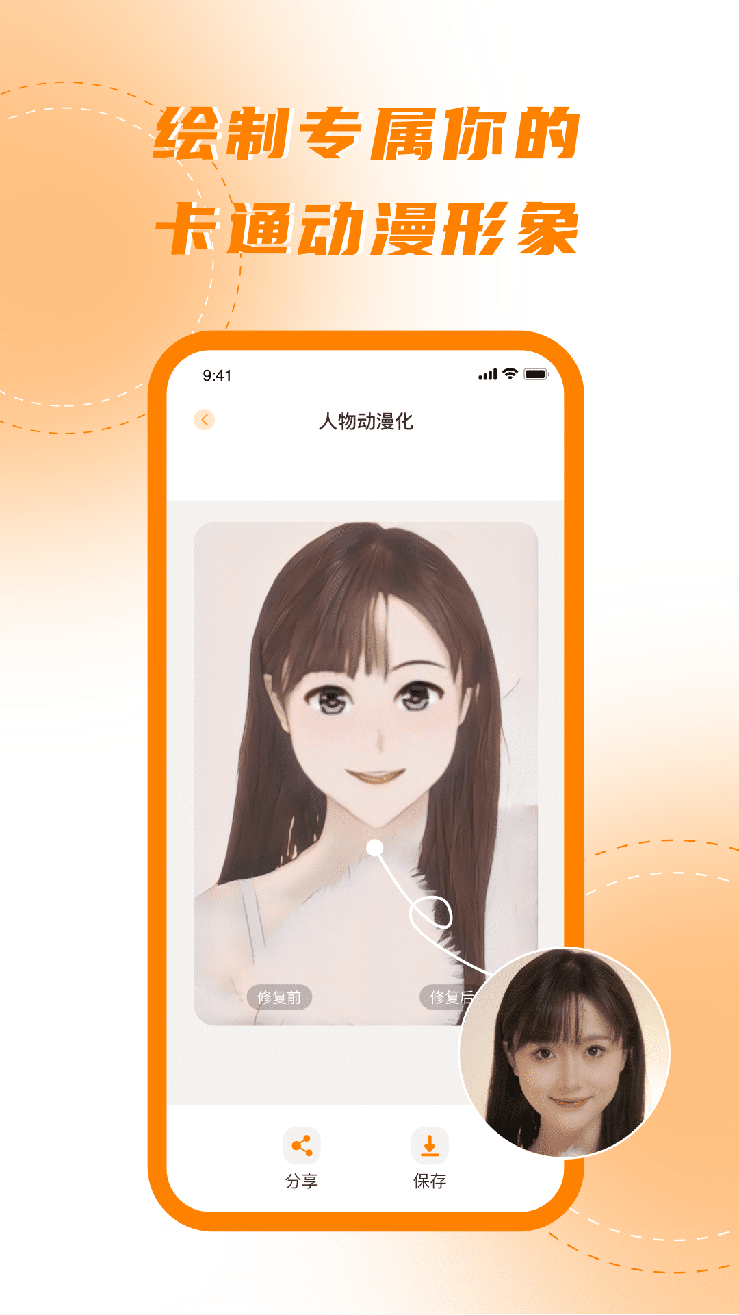 画质修改器_截图4