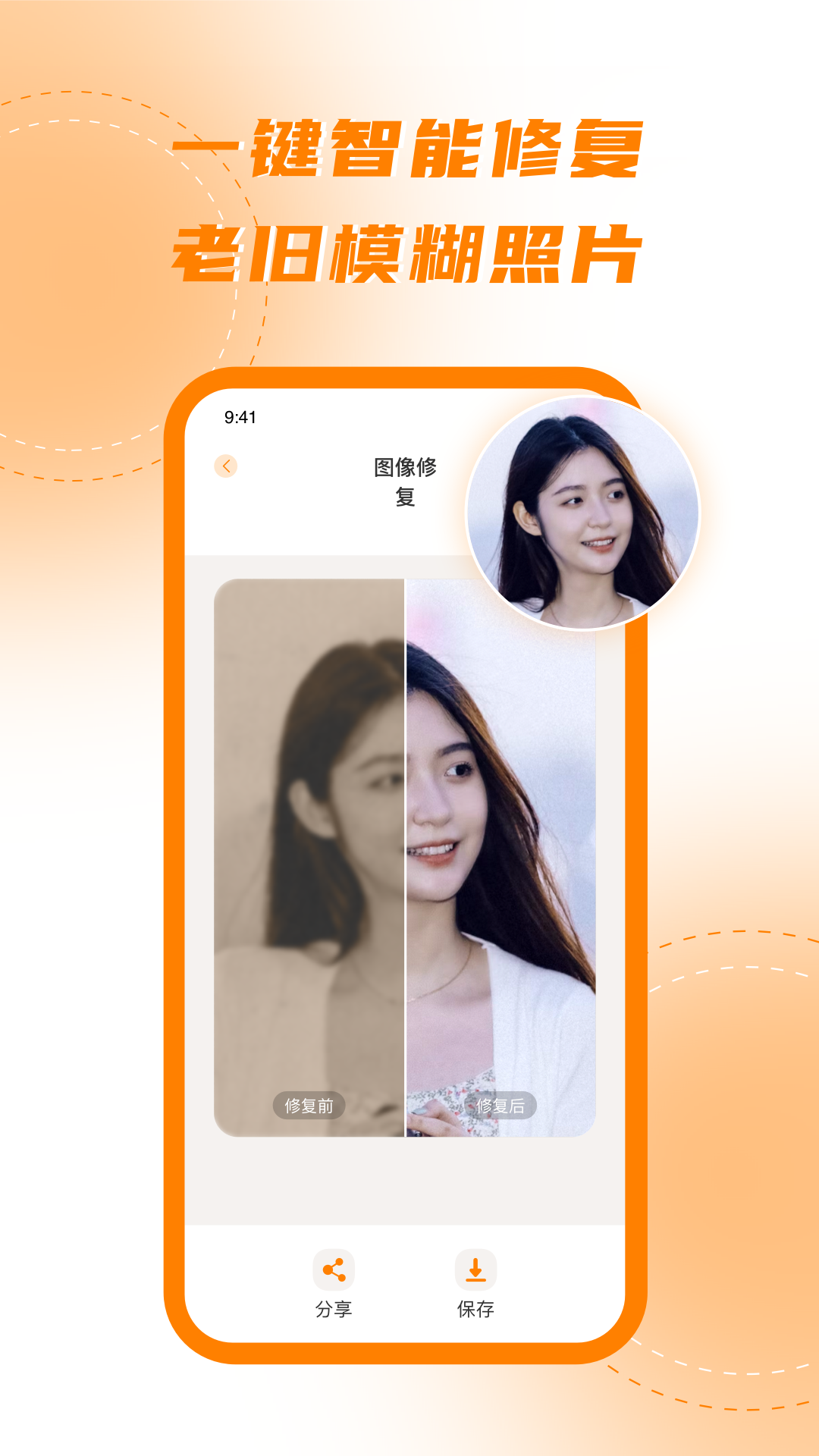 画质修改器_截图2