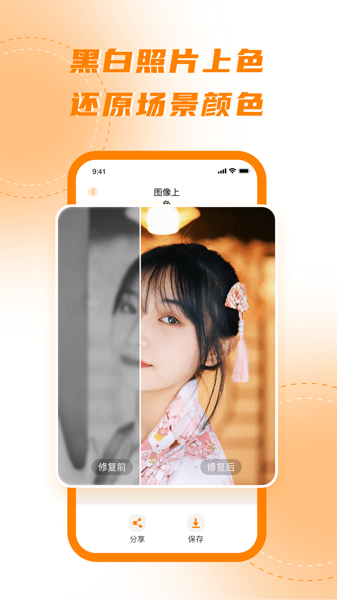 画质修改器_截图3