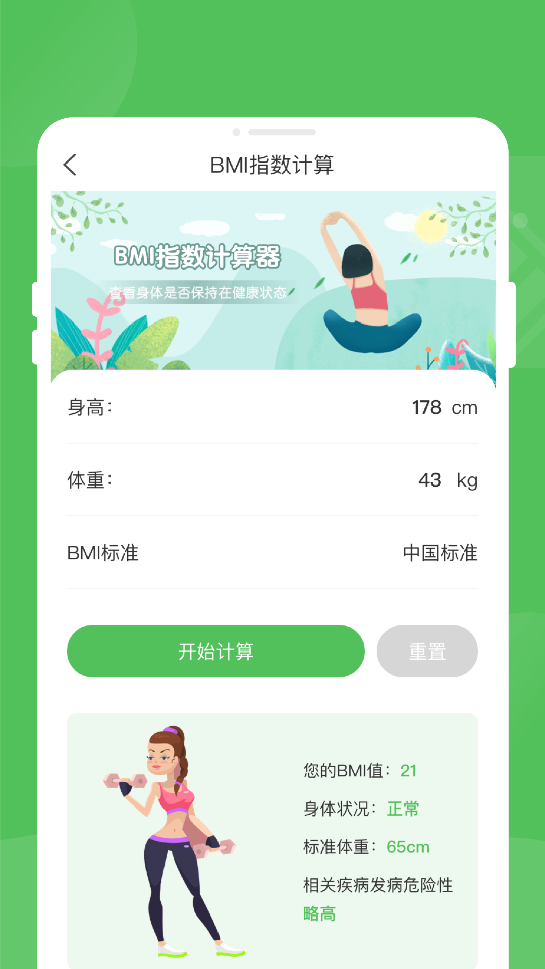 清理手机