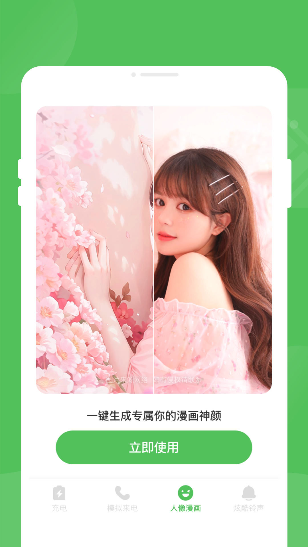清理手机