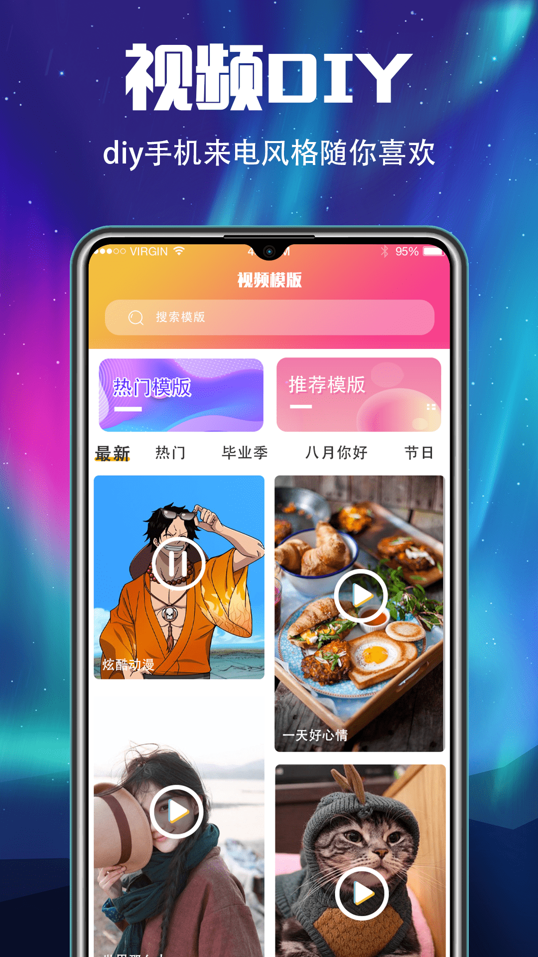 铃声来电秀