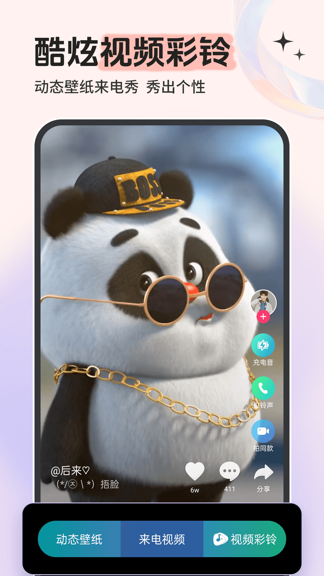 免费铃声