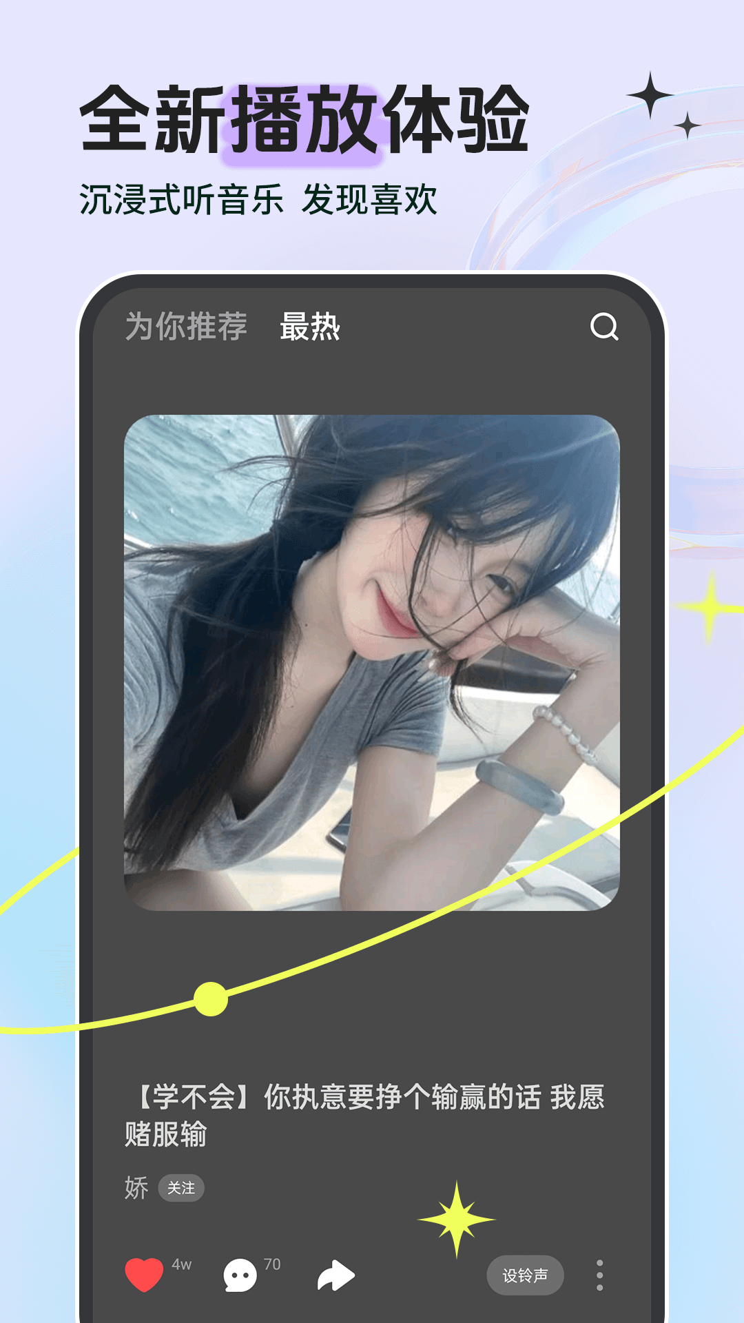 免费铃声
