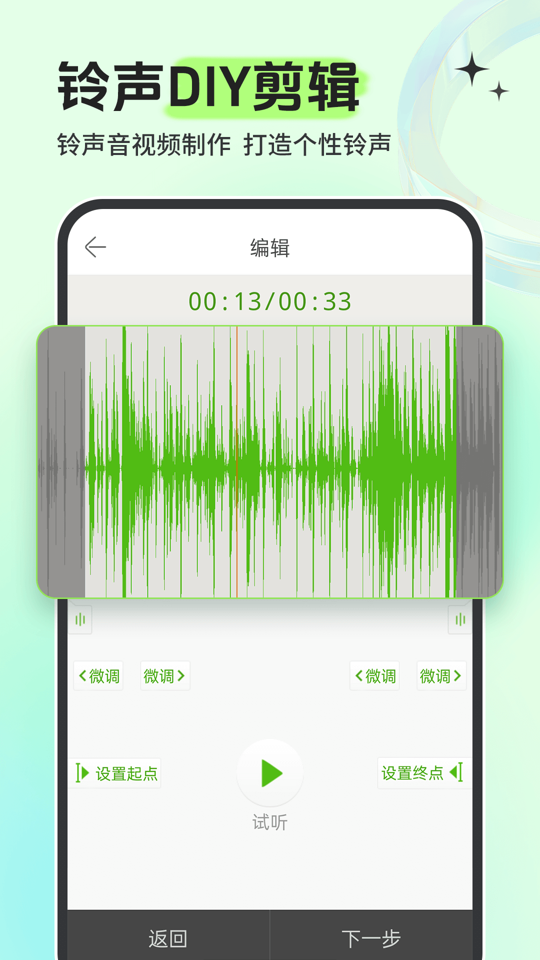 免费铃声