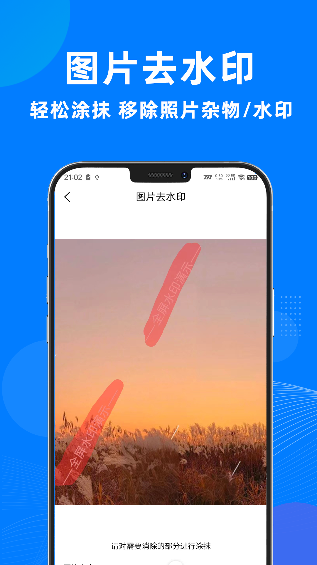 水印助手