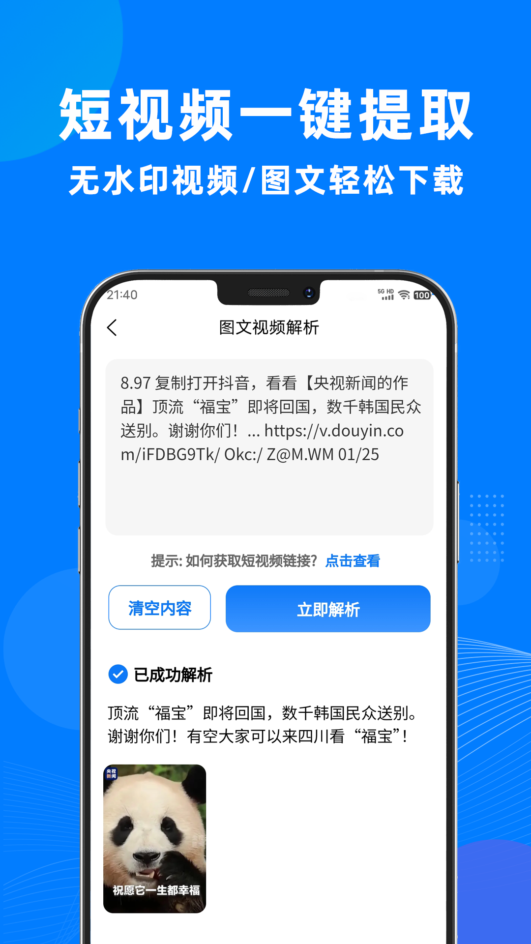 水印助手