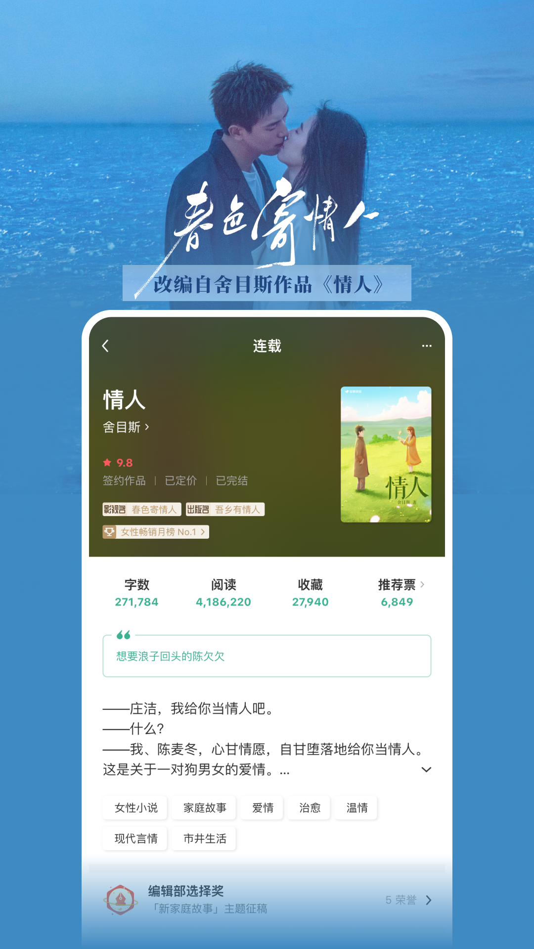 春色