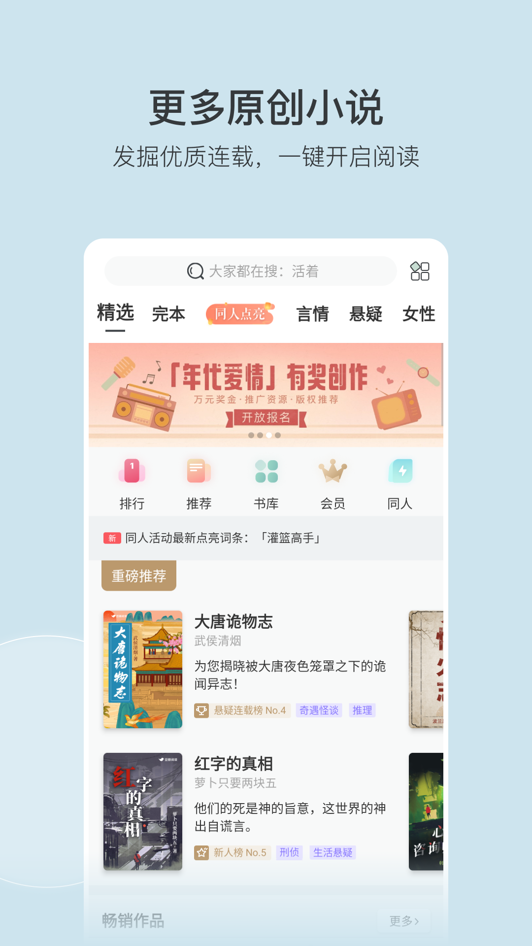 春色