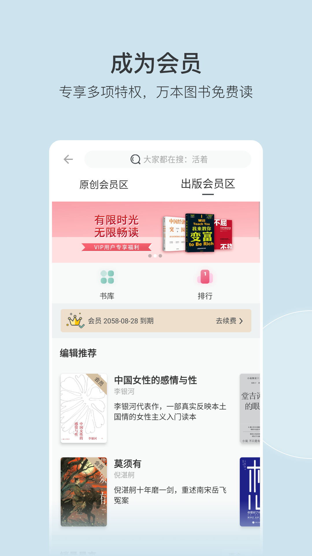 春色