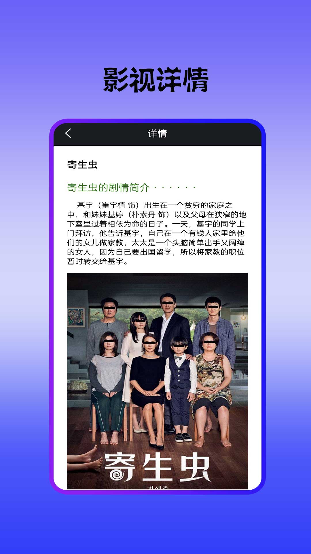 荐片视频播放器