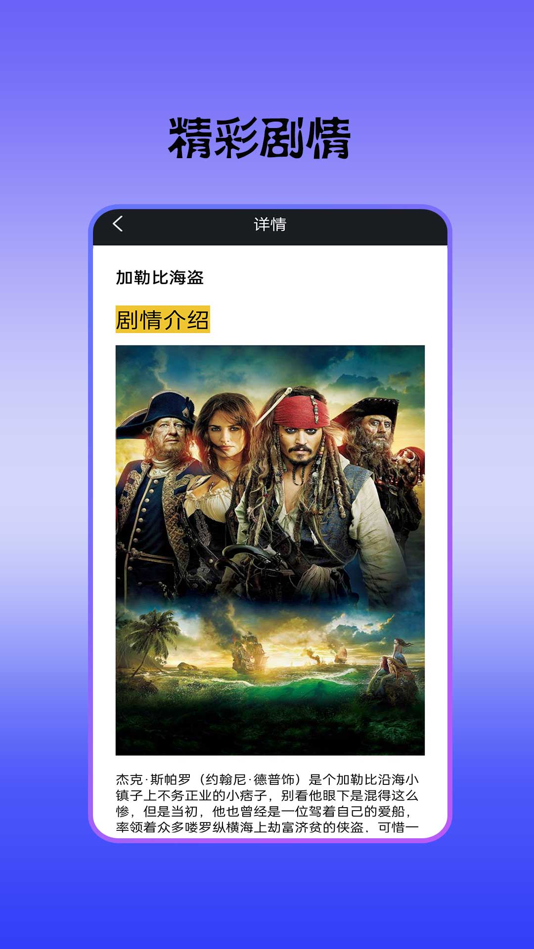荐片视频播放器