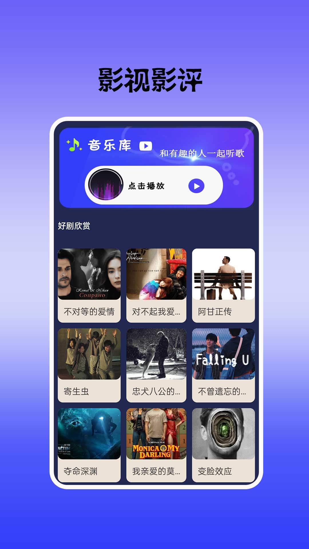 荐片视频播放器
