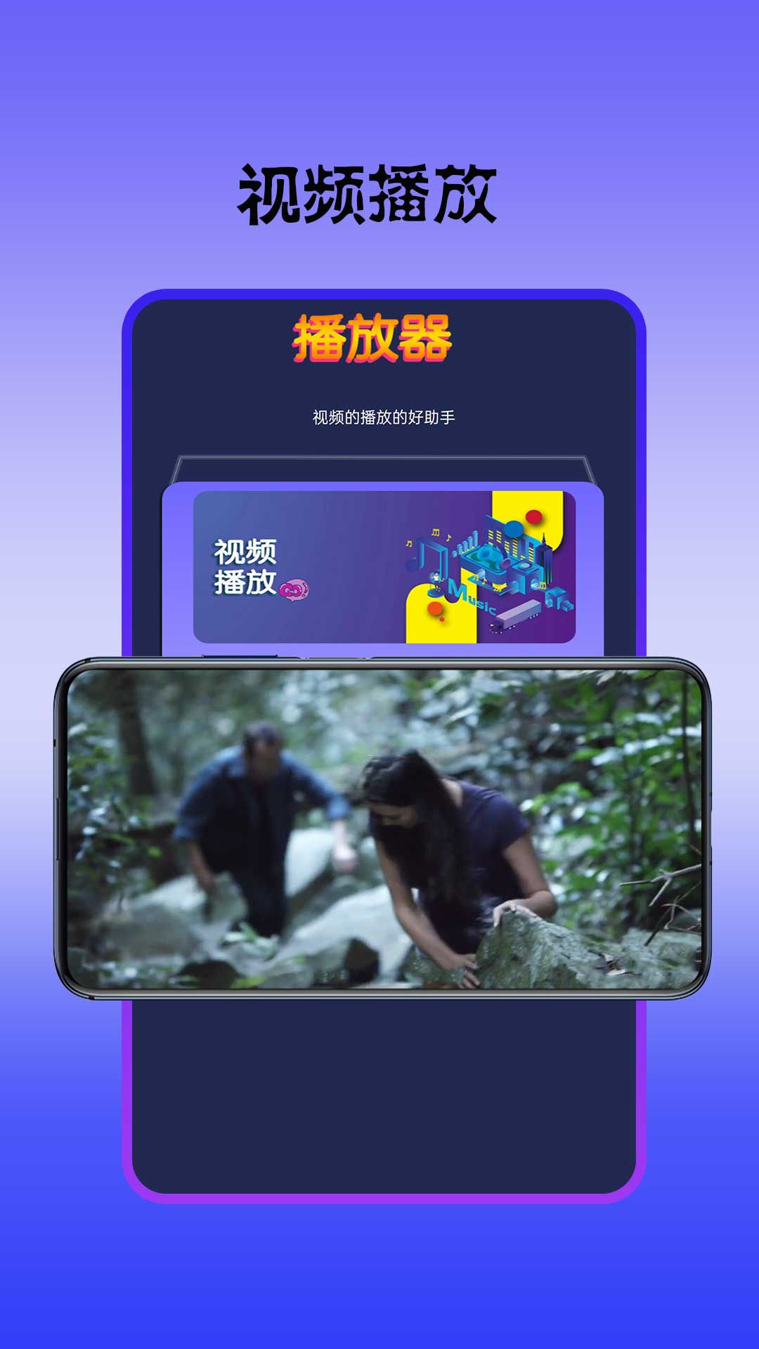荐片视频播放器