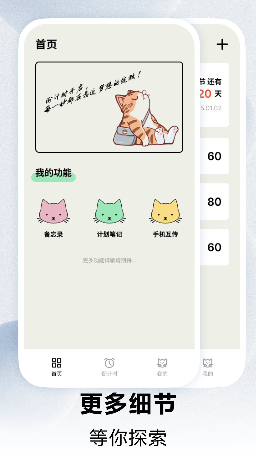 时间规划