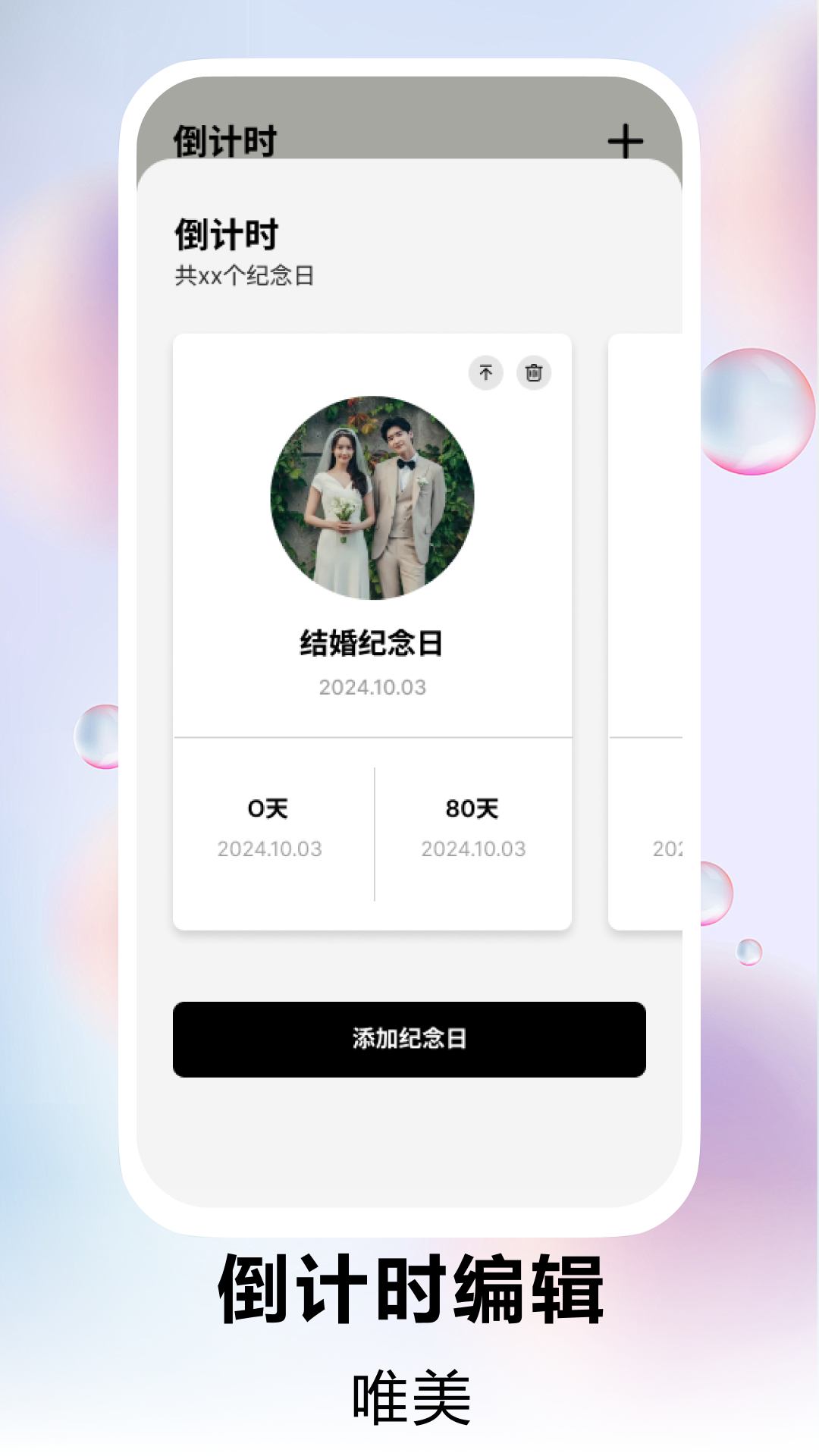 时间规划