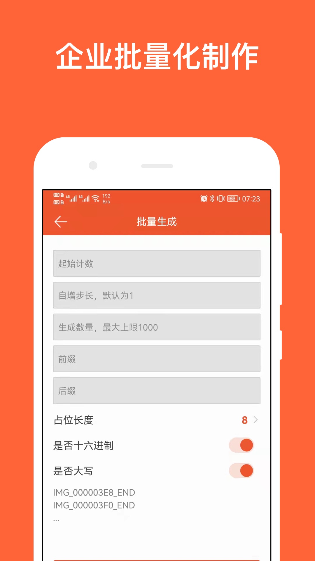简码_截图3