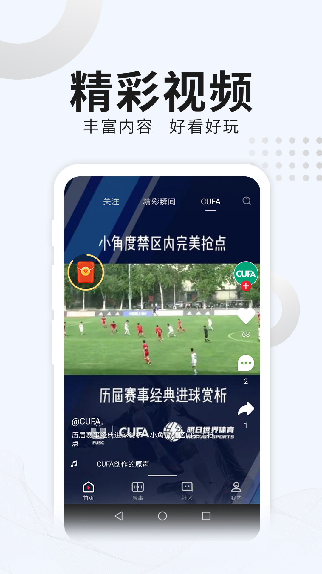 番茄体育