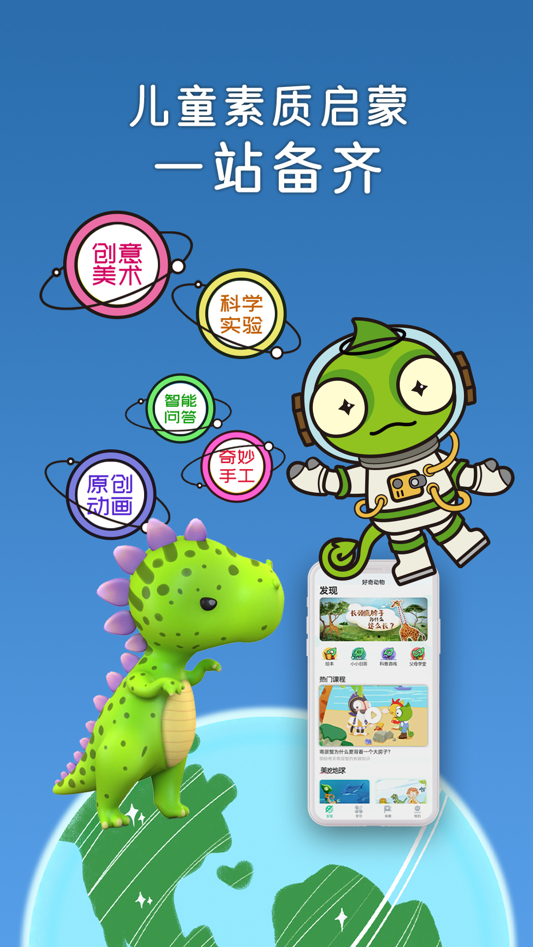 好奇动物_截图1