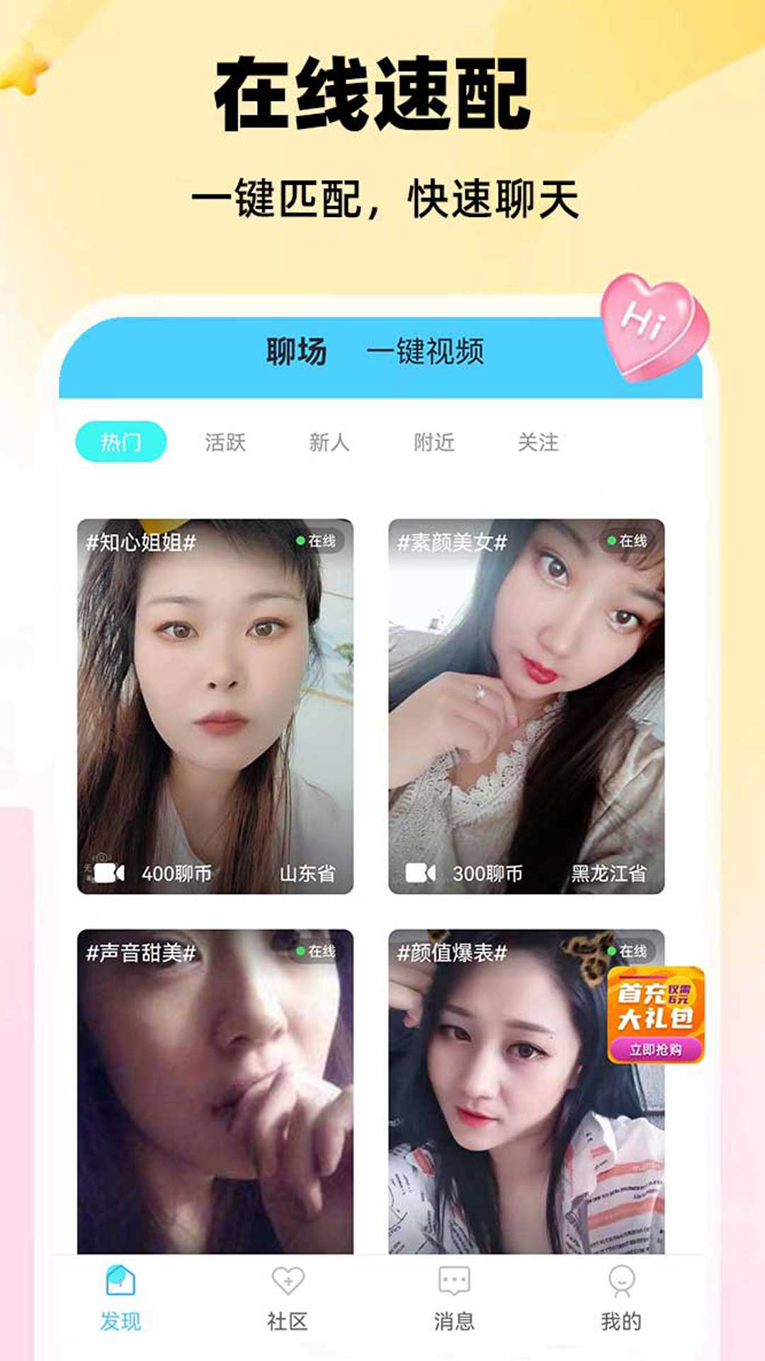 附近约
