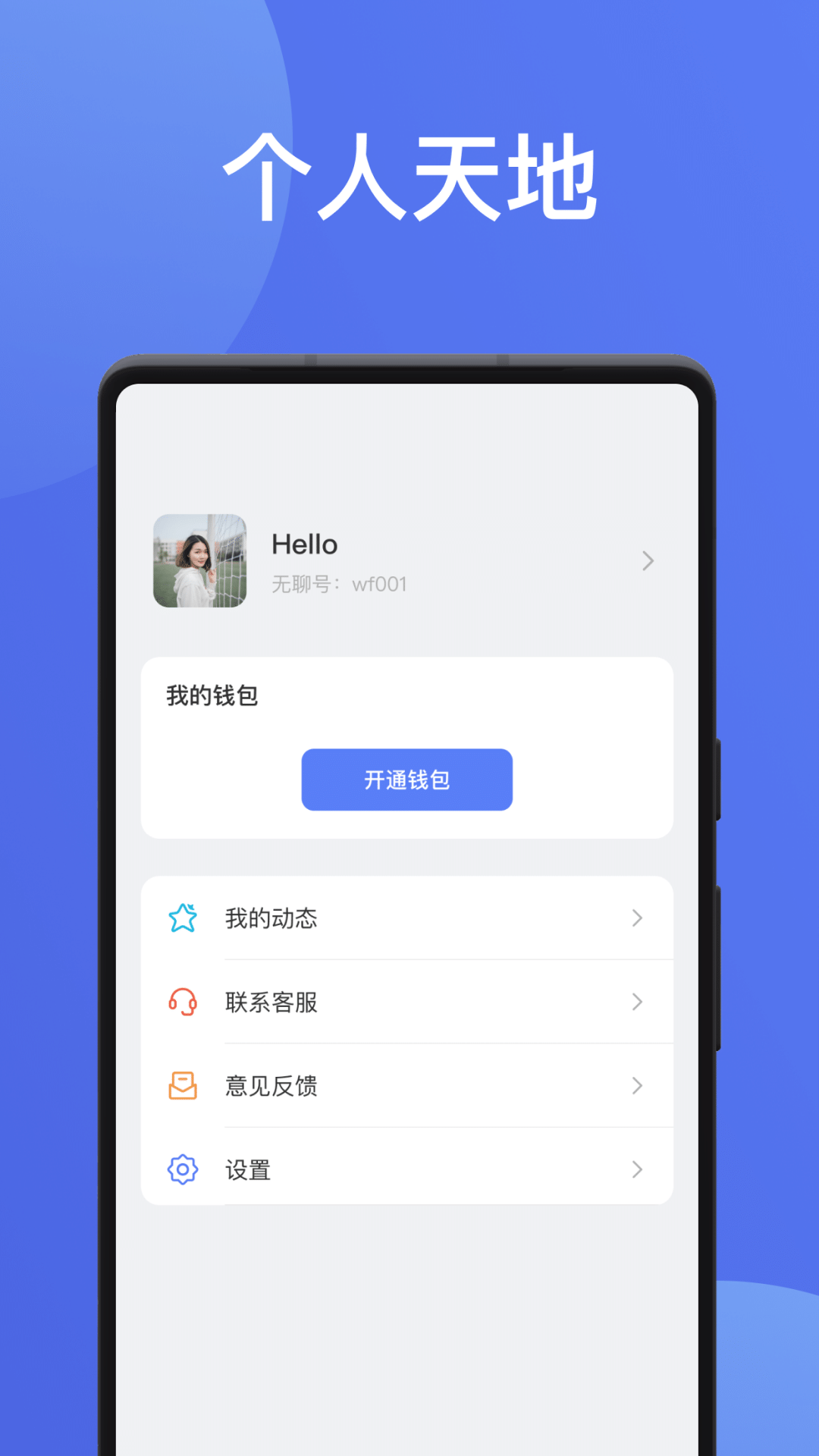 无聊社交