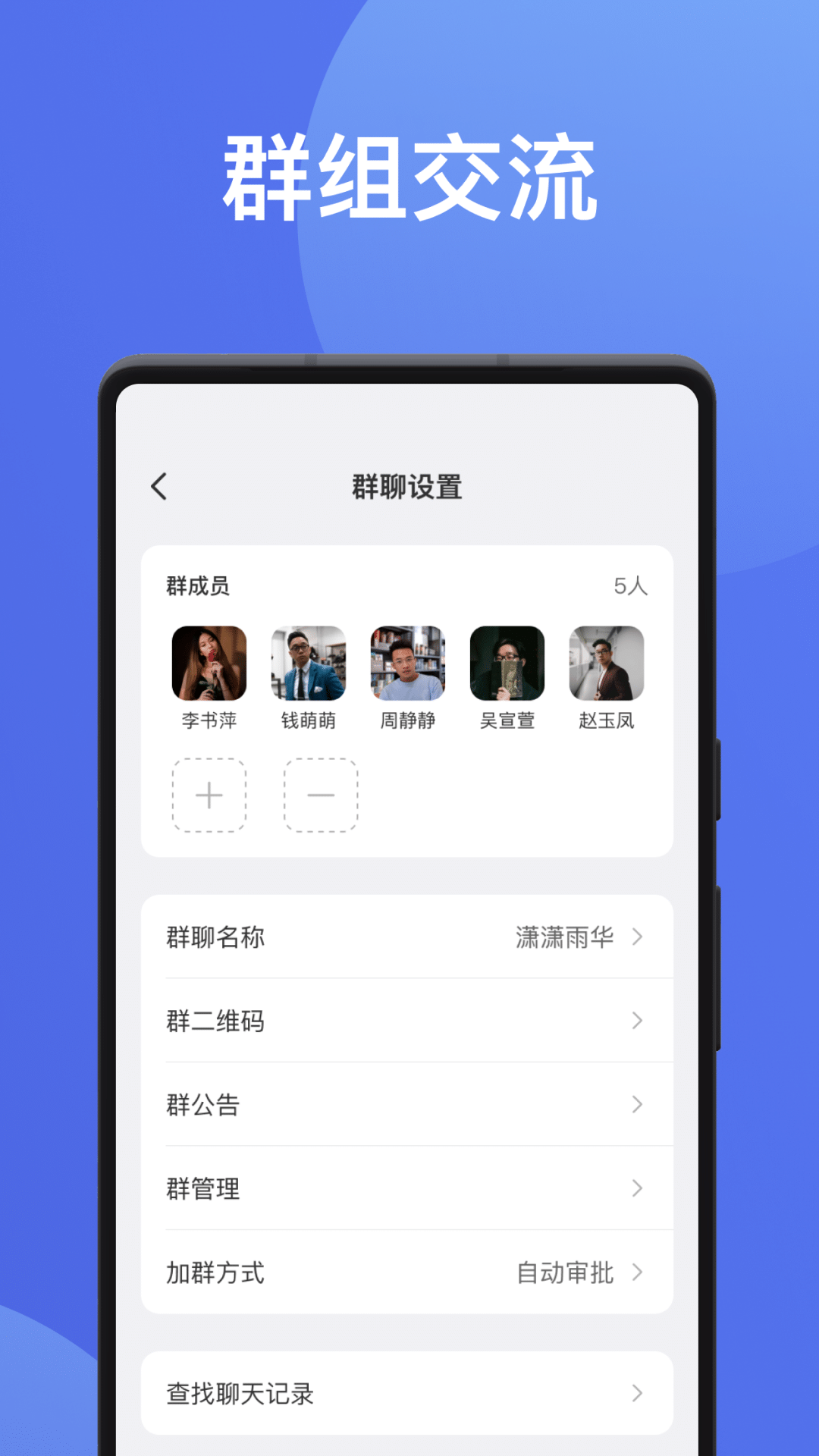无聊社交