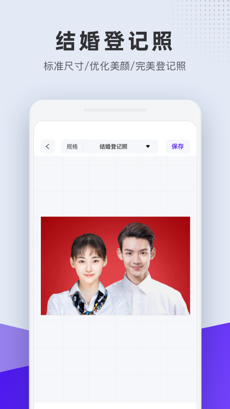 全能证件照_截图2