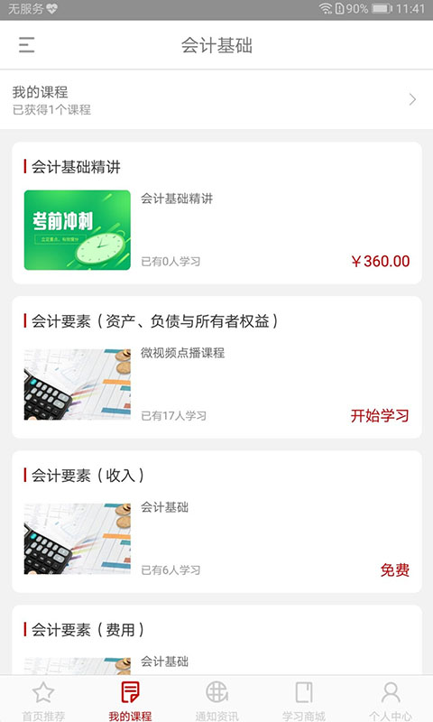 启财往