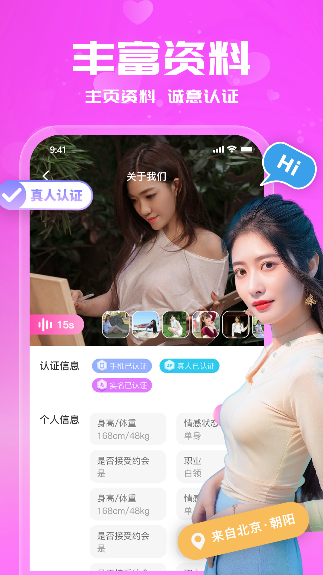 同城爱约会