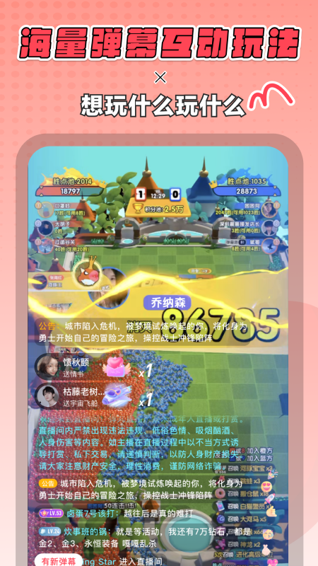 迷你派对