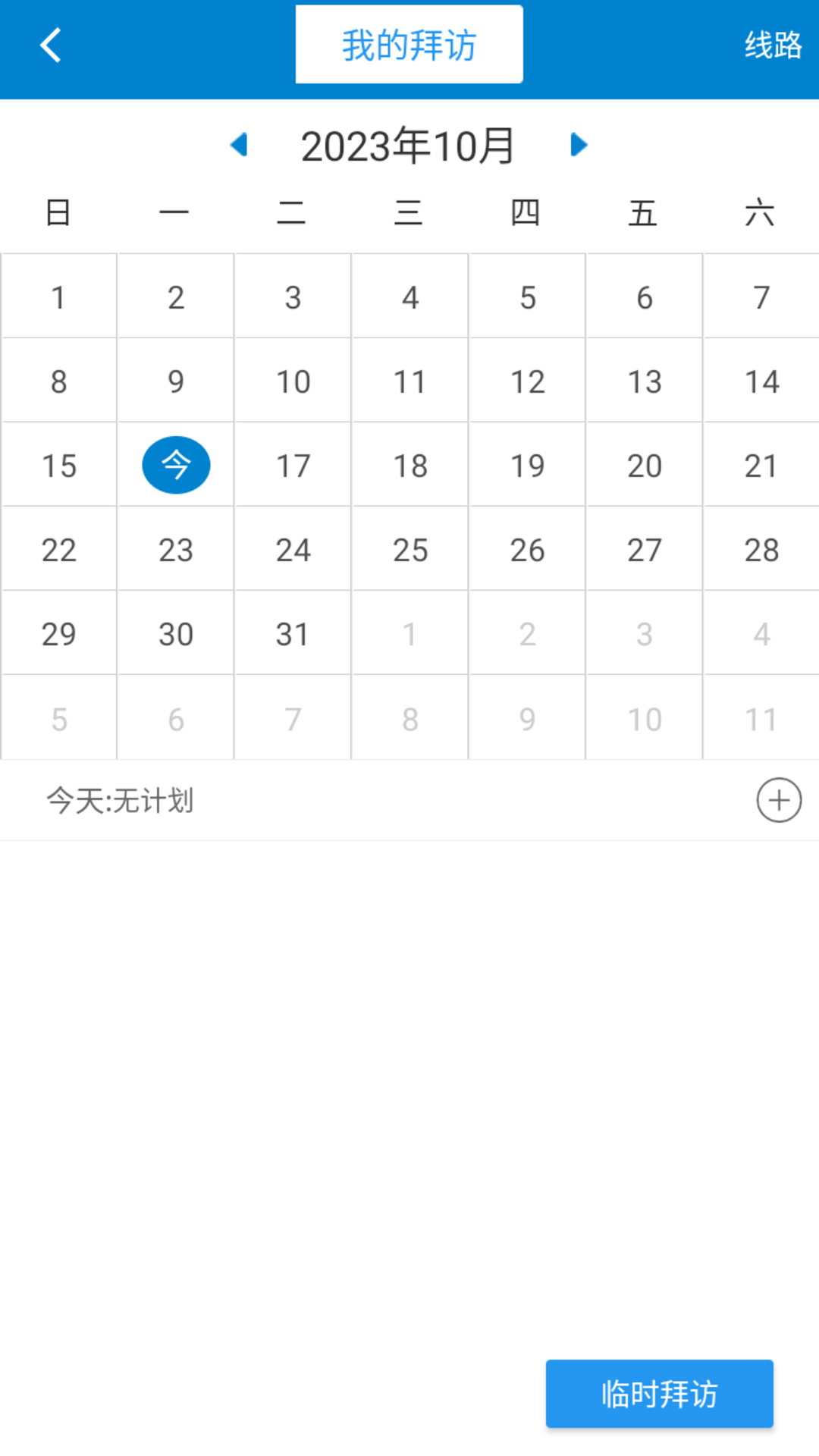 企微宝_截图1