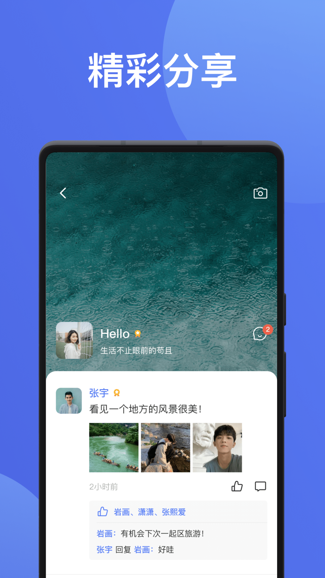 无聊社交