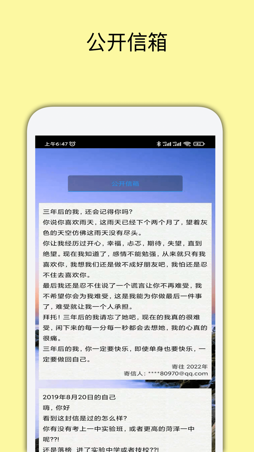 未来邮局