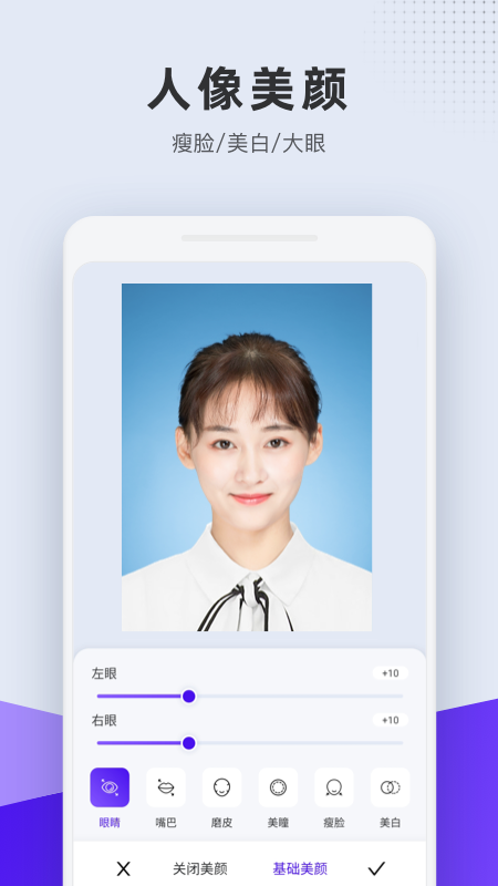 全能证件照_截图5