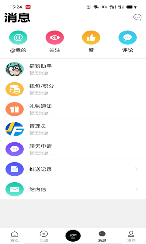 福特车友会