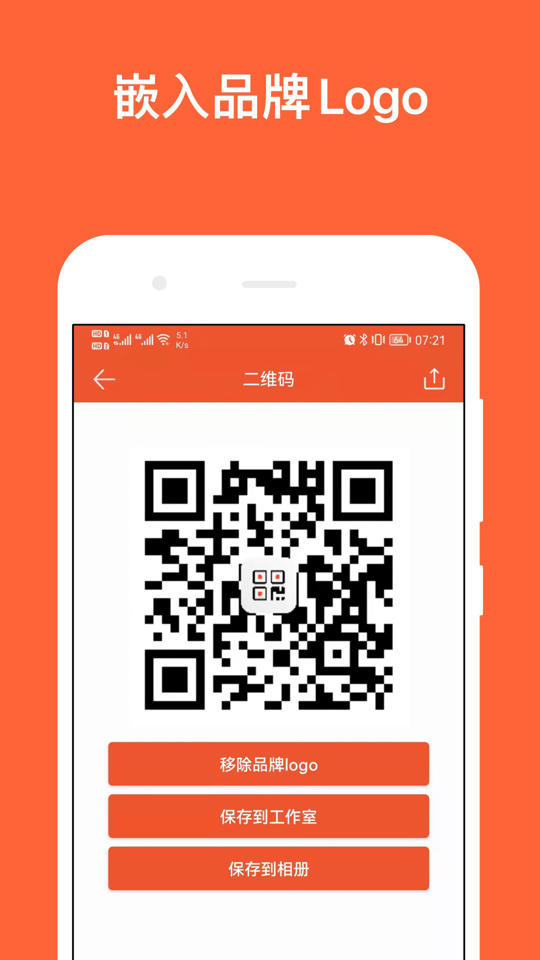 简码_截图4