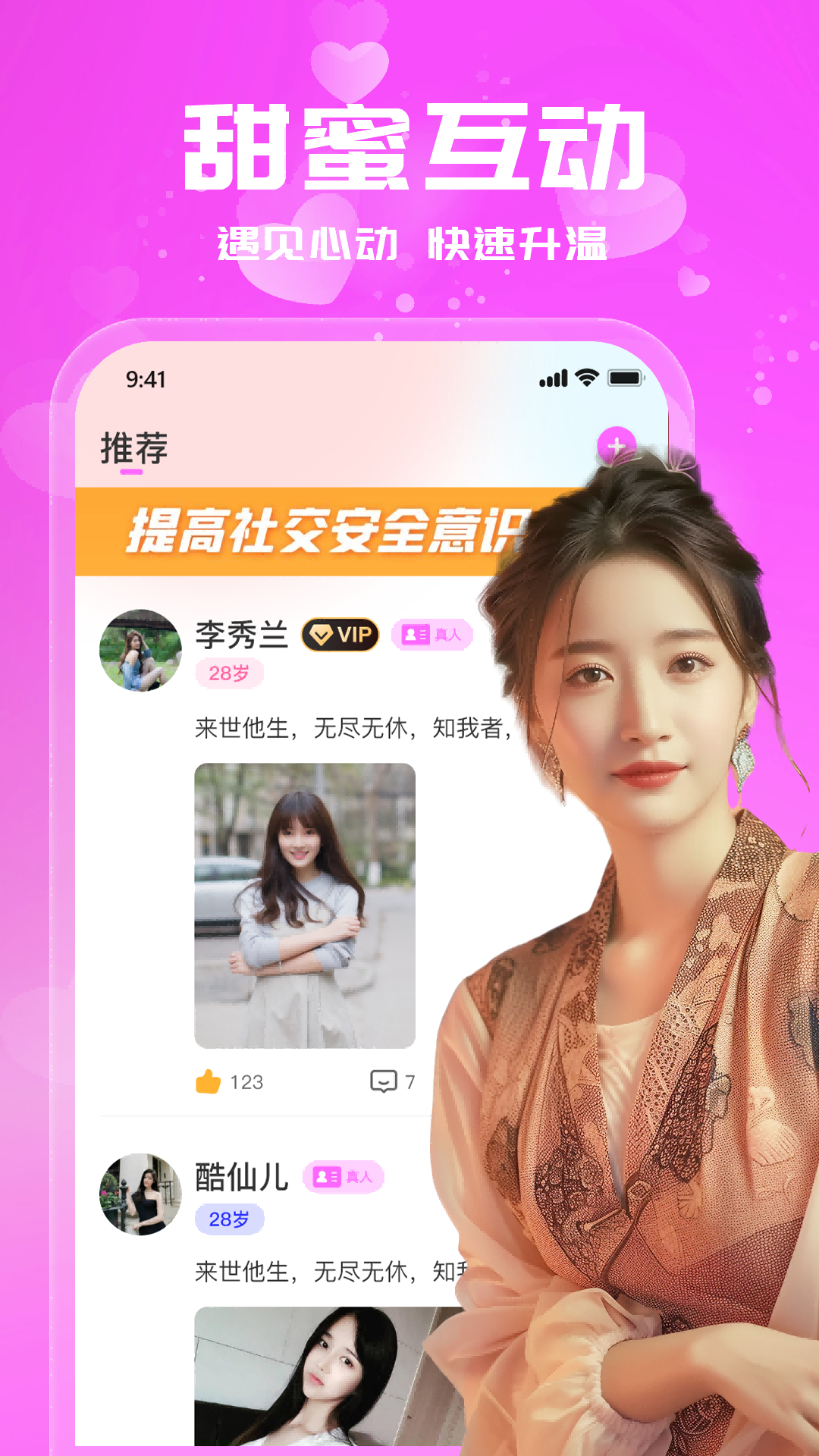 同城爱约会