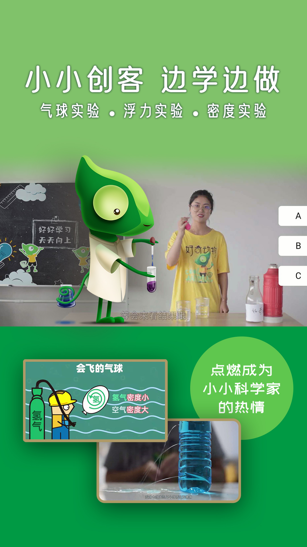 好奇动物_截图3