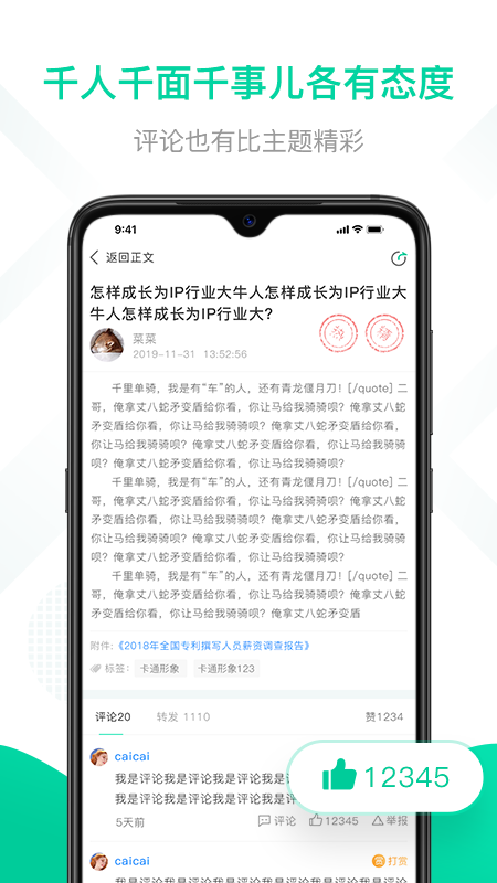 思博_截图3