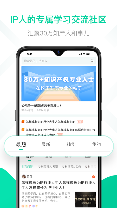 思博_截图1
