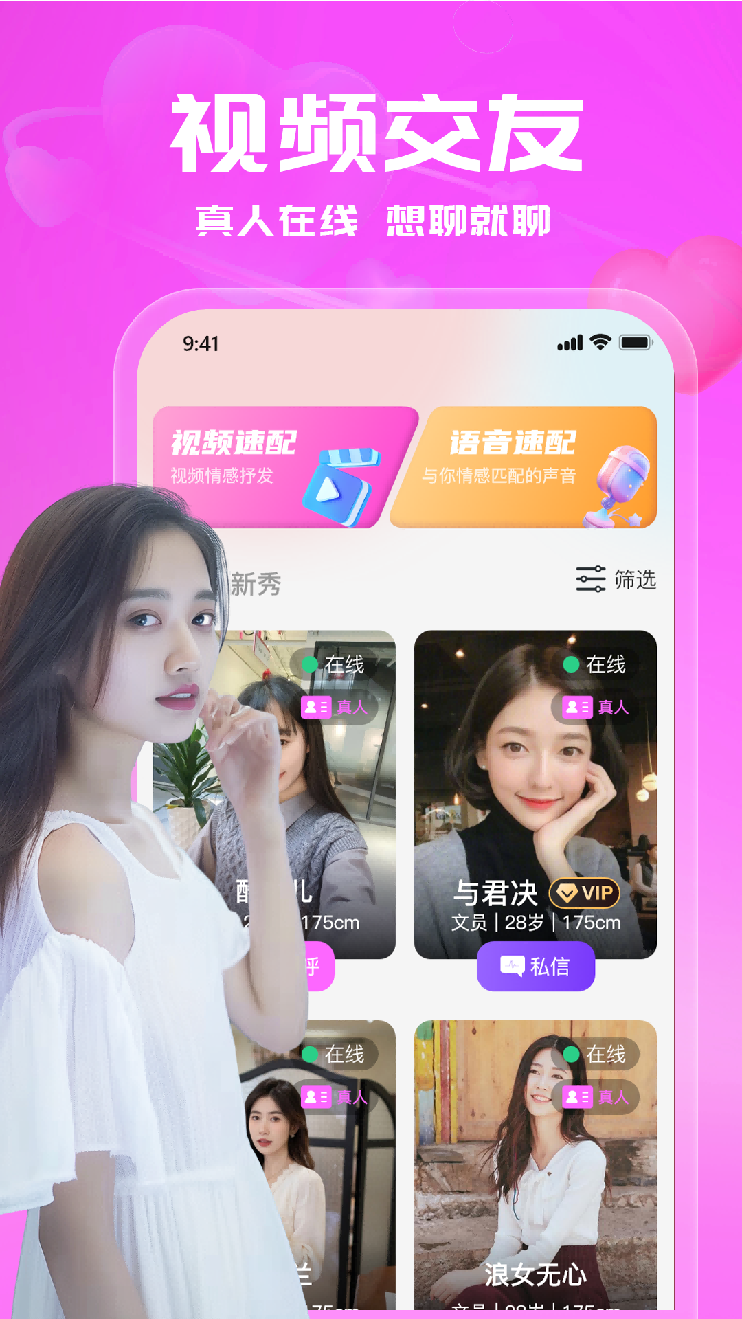 同城爱约会