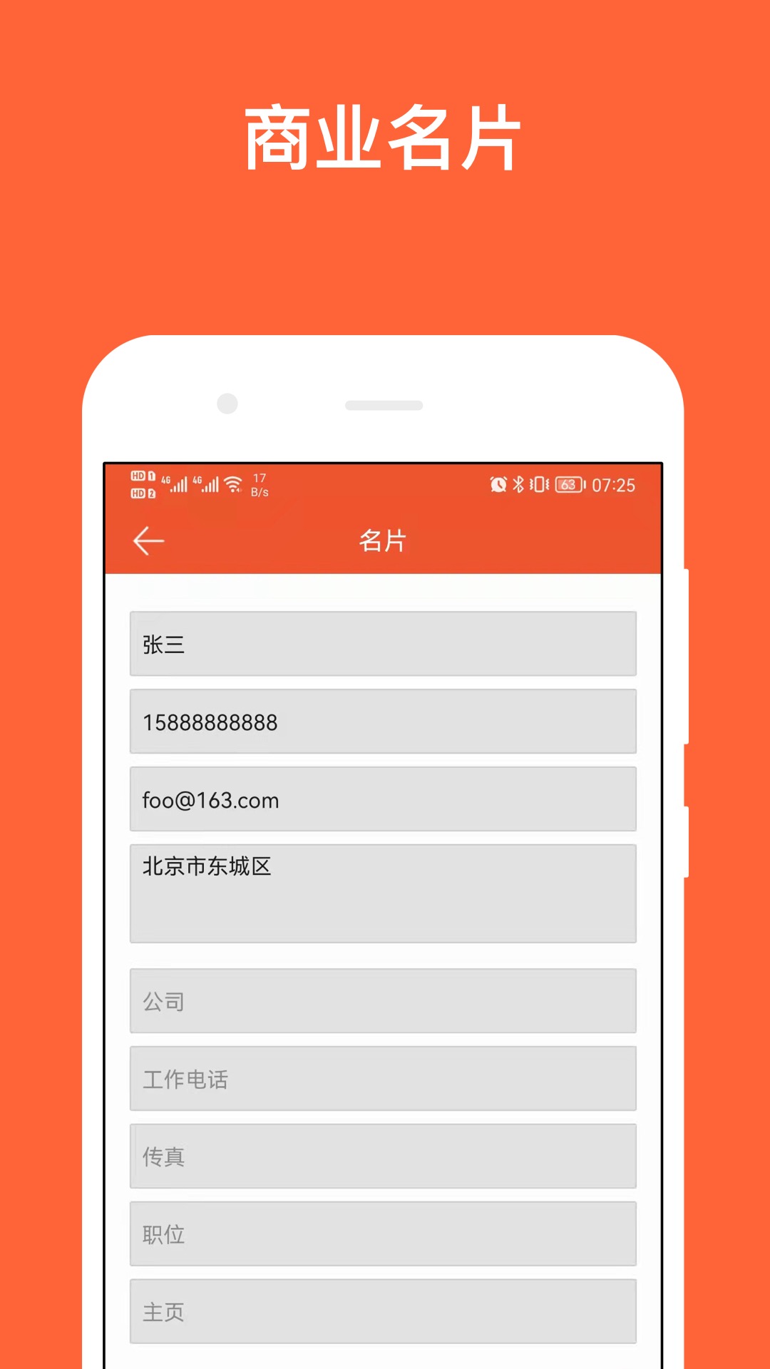 简码_截图5
