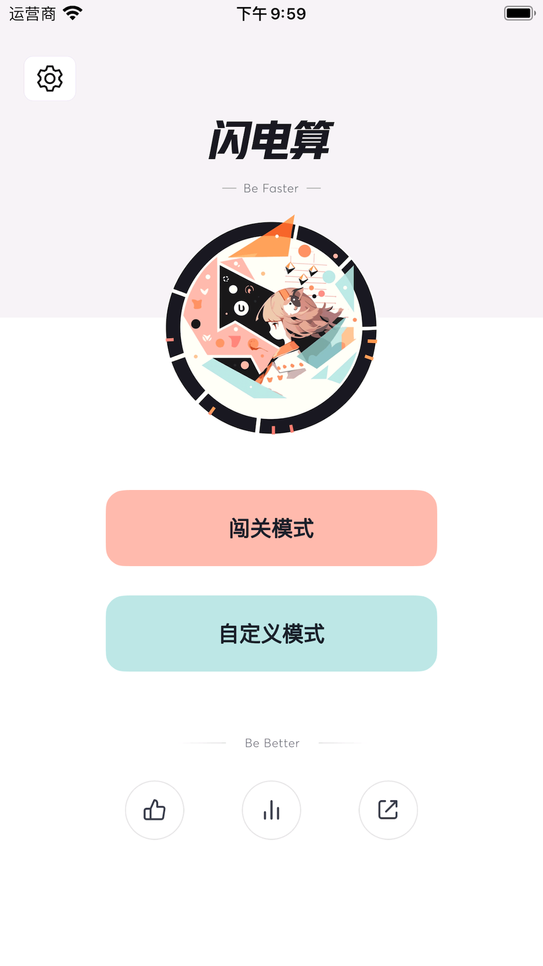 珠心算练习